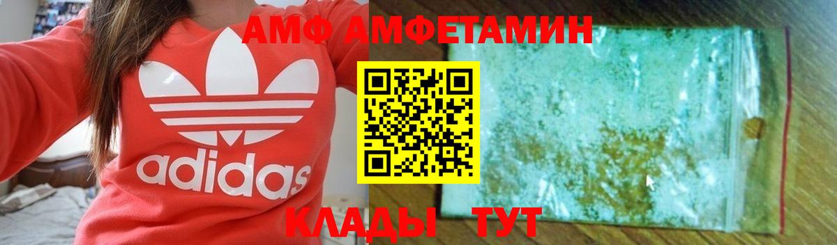 Amphetamine Розовый Дальнегорск