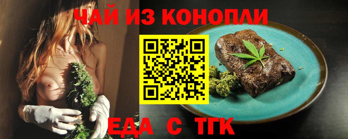 Дальнегорск  Cannafood конопля  Вход с VPN 