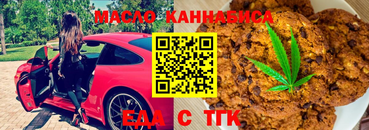 Cannafood марихуана Дальнегорск