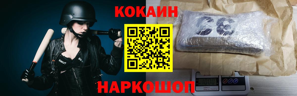 КОКАИН Перу  цена   КОКАИН  Cocaine 98%  Дальнегорск  Вход с VPN 