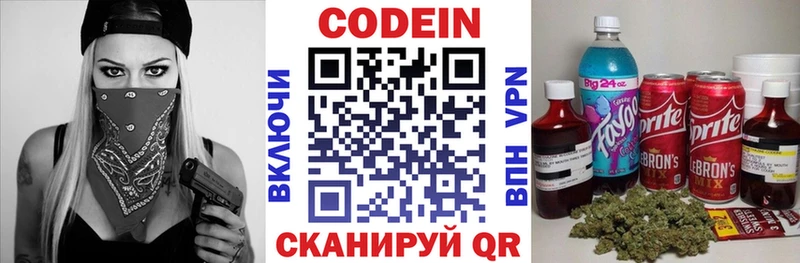 omg tor купить закладку Дальнегорск Codein напиток Lean (лин)