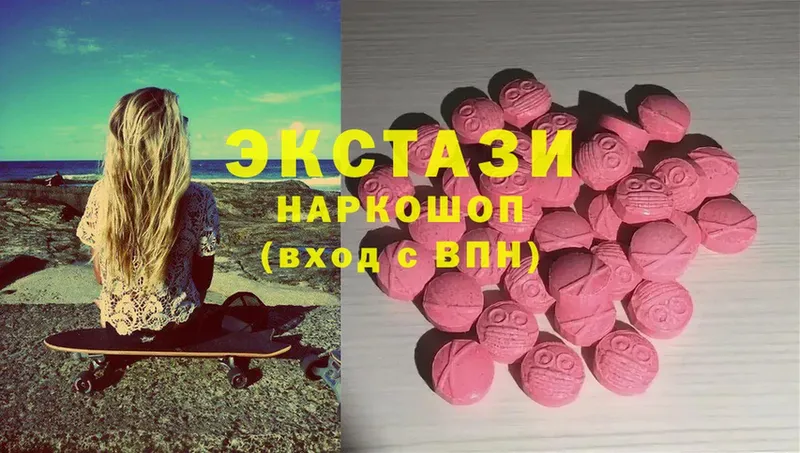 Ecstasy диски  блэк спрут ссылка  Дальнегорск 