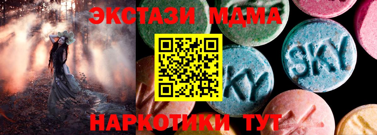 ЭКСТАЗИ ешки  Вход с VPN  ЭКСТАЗИ DUBAI  Дальнегорск 
