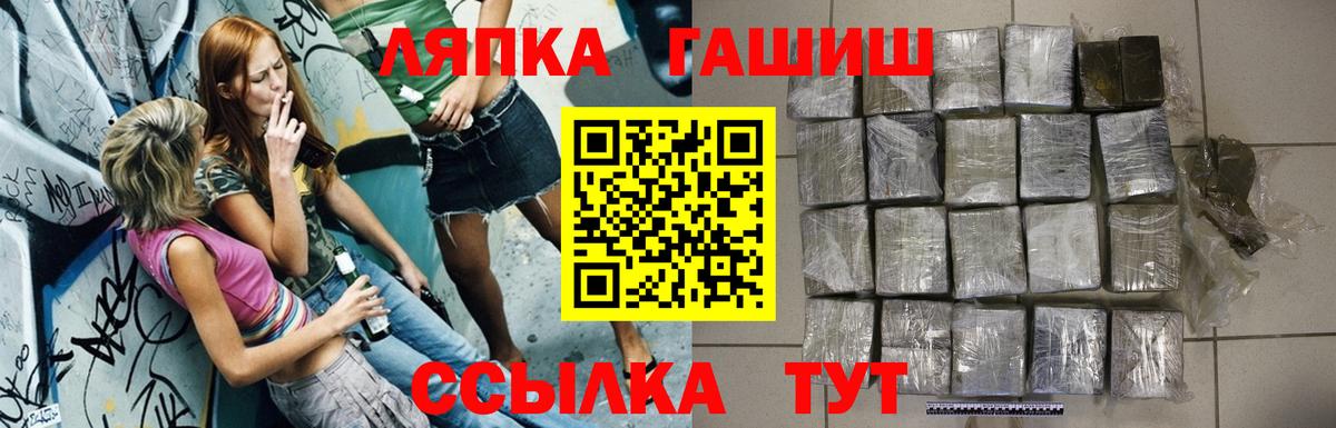 Гашиш hashish  ГАШИШ  Дальнегорск  Вход с VPN  ГАШ hashish 