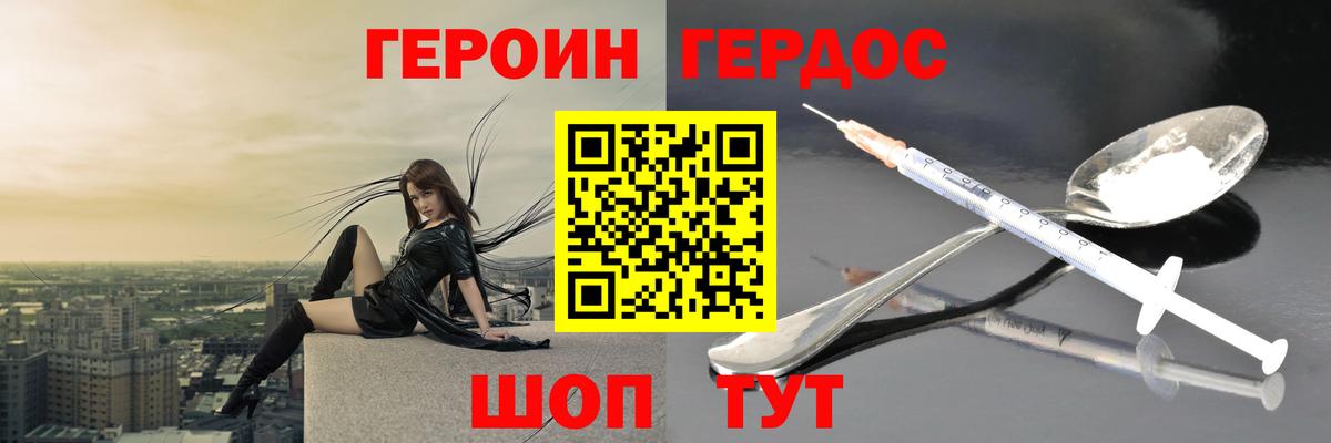 Дальнегорск  ГЕРОИН VHQ  Вход с VPN 