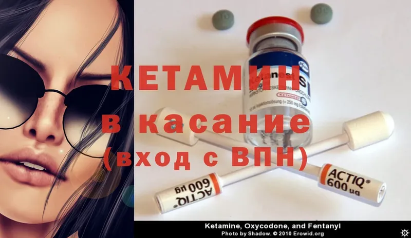 Кетамин ketamine  Дальнегорск 