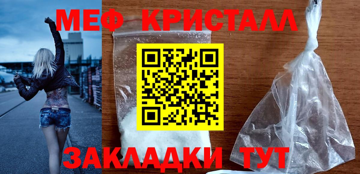 Мефедрон Дальнегорск
