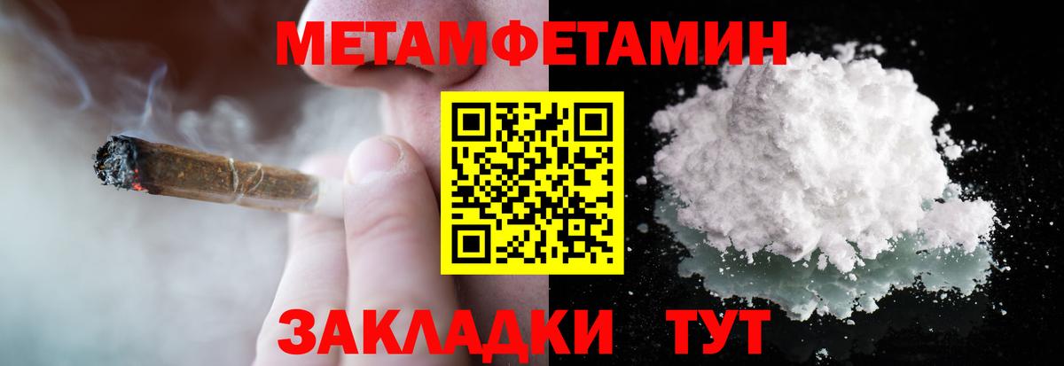 Метамфетамин витя Дальнегорск