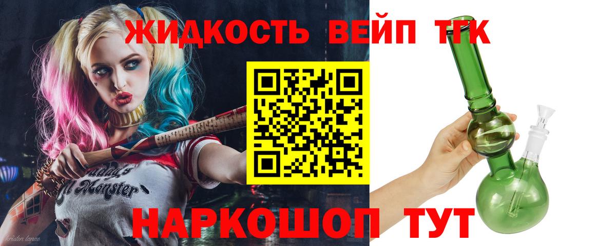 Дистиллят ТГК концентрат Дальнегорск