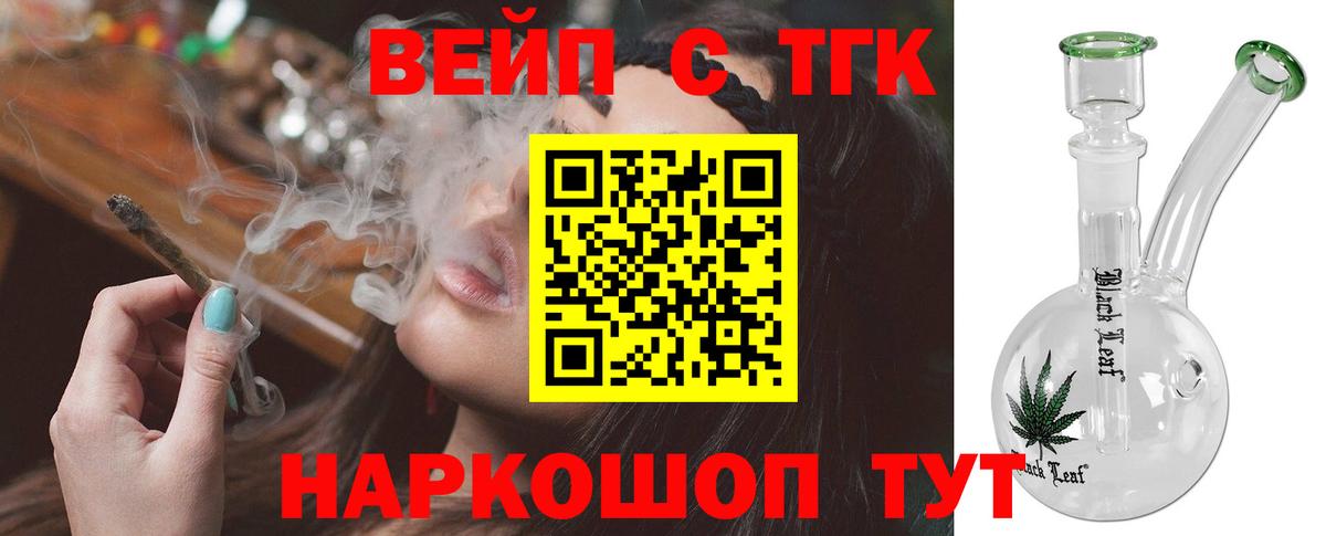 Дальнегорск  Дистиллят ТГК вейп с тгк  ТГК гашишное масло  Вход с VPN 