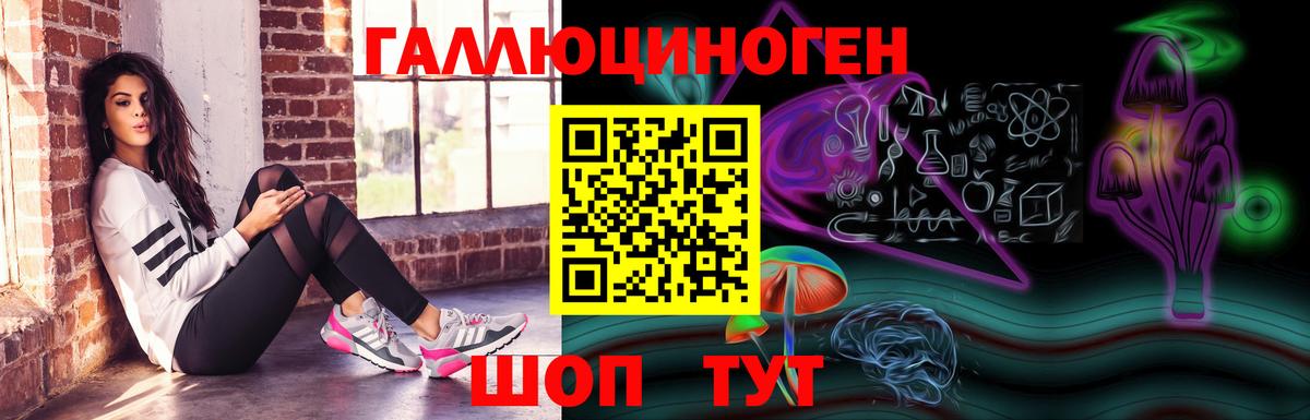 Галлюциногенные грибы MAGIC MUSHROOMS Дальнегорск